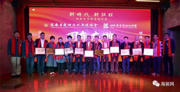共筑琼州设计梦，艺启十杰耀椰城——海南省建材文化交流协会、海南省室内设计协会成立一周年庆典暨“中国设计力量·海口一城十杰”颁奖盛典侧记