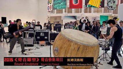 声之艺，馆之藏 陈弘礼的声音行为艺术及其声音博物馆的文化交流探索